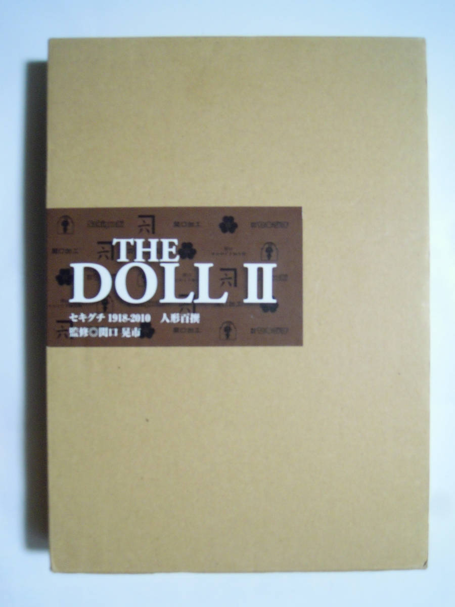 Yahoo!オークション - THE DOLLⅡセキグチ1918-2010人形百撰 Yahoo!オークション - THE DOLLⅡセキグチ1918-2010人形百撰