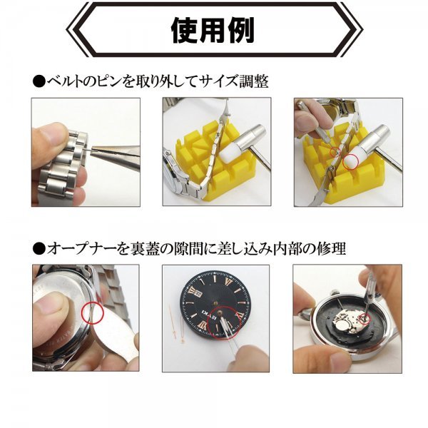 腕時計 工具 16点セット 修理 交換 調整 ベルト バンド コマ 電池_画像5