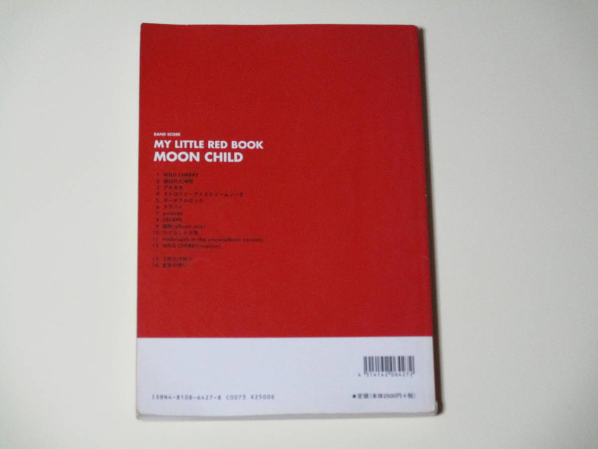 CD/MOON CHILD MY LITTLE RED BOOK 「ESCAPE」 | 【年内出品】スコア ...