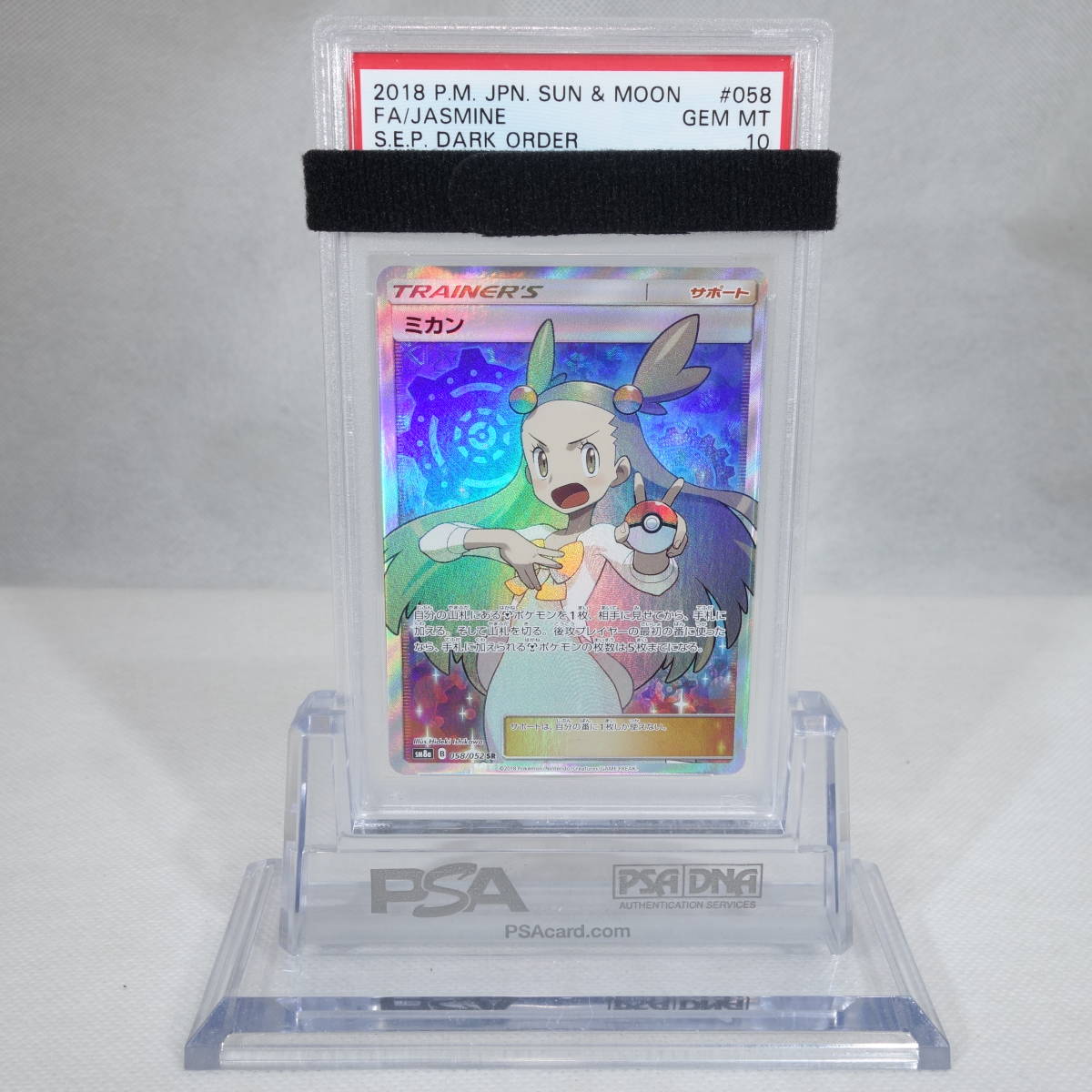 1円スタート ポケモンカード ミカン Sr 058 052sr Psa鑑定済み 鑑定品 Psa10 ポケカ ポケモンカードゲーム 売買されたオークション情報 Yahooの商品情報をアーカイブ公開 オークファン Aucfan Com 1円スタート ポケモンカード ミカン Sr 058 052sr Psa鑑定済み 鑑定品 Psa10 ポケカ ポケモンカードゲーム 売買されたオークション情報 Yahooの商品情報をアーカイブ公開 オークファン Aucfan Com