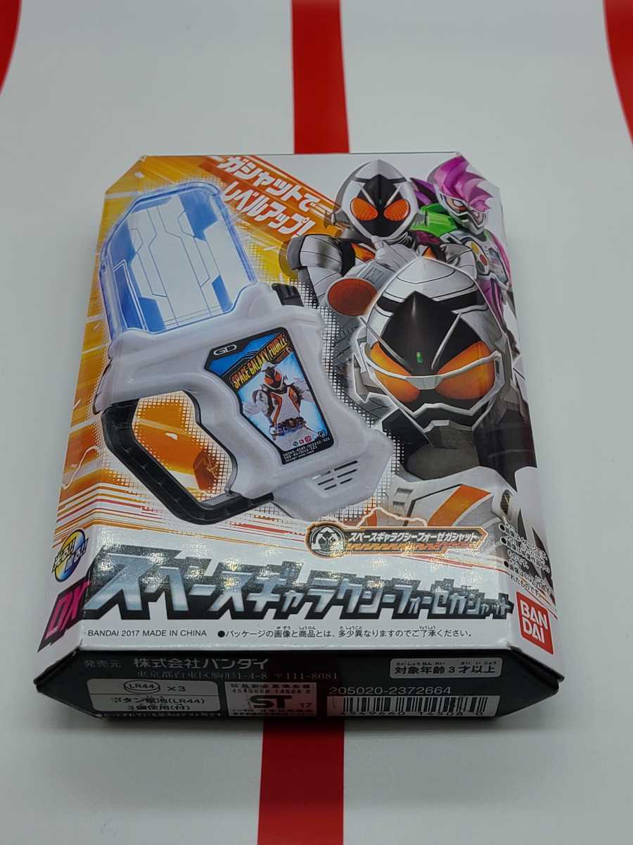 仮面ライダーエグゼイド　ＤＸ　スペースギャラクシーフォーゼガシャット_画像1