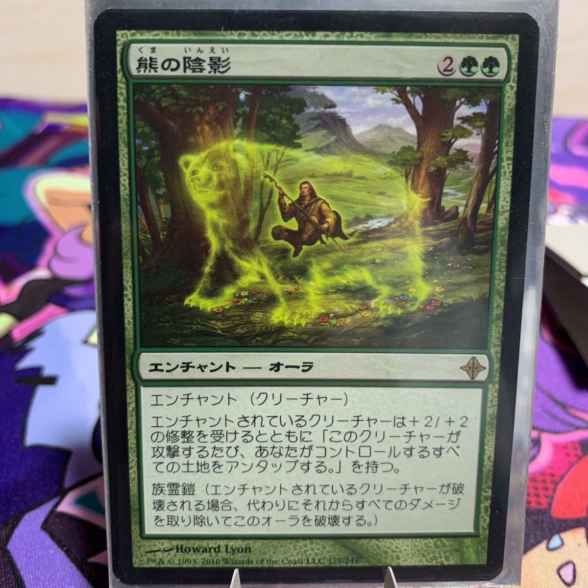 MTG 熊の陰影　日本語　1枚_画像1