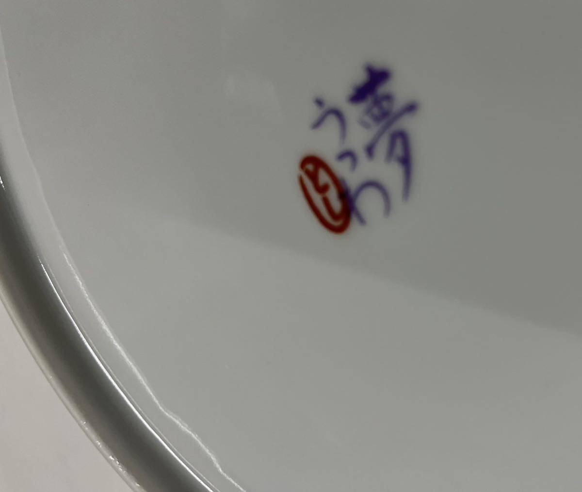 ☆新春福袋2021☆ 大皿 和皿 盛皿 直径32㎝ 未使用