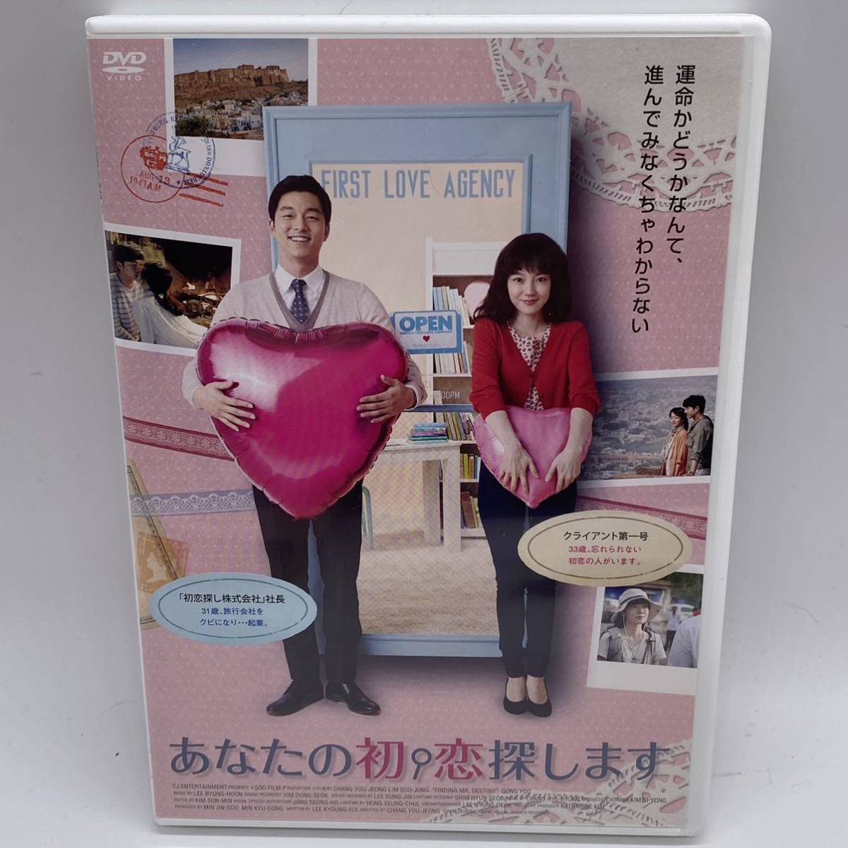 最安価格 あなたの初恋探しますプレミアム版DVDBOX ecousarecycling.com