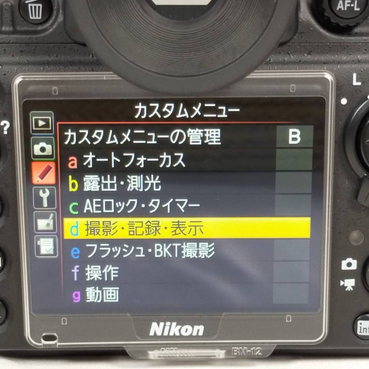 極上！ニコン デジタル一眼レフカメラ D800E ボディ 動作品 付属品 カメラ Nikon シグマ TC-1401 レンズ ケース付 MC-30 MH-25 FZN49A2201_画像5