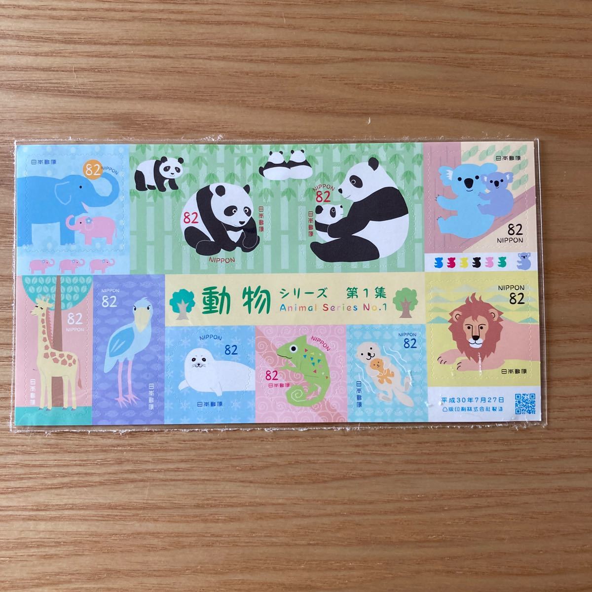 動物シリーズ　切手シート