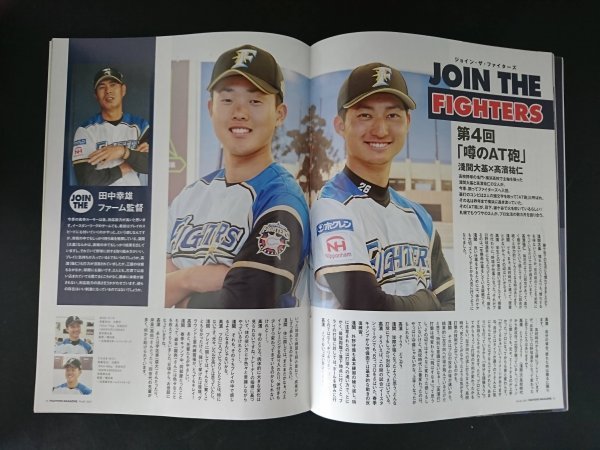 Ba7 00010 FIGHTERS MAGAZINE 北海道日本ハムファイターズ 2015年4月号(No.59)・6月号(No.60) 2冊セット 中田翔(巨人)/西川遥輝(楽天) 他_画像3