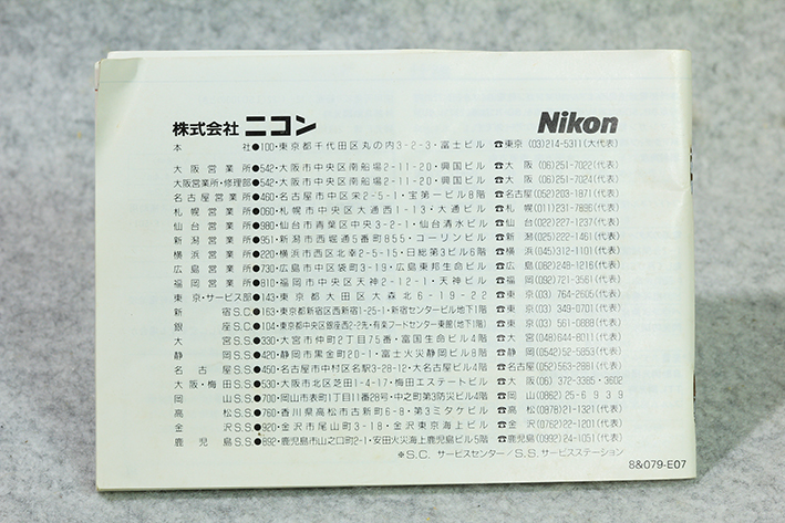 * Nikon Nikon SB-22 Nikon Speedlight use instructions 91 page.!