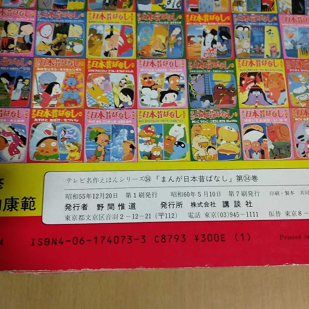  set sale | tv masterpiece ...... Japan former times . none | picture book .. company happy kindergarten 