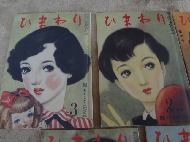 中原淳一編集ひまわり 昭和22年創刊1号〜26年6月号 本誌+付録50冊