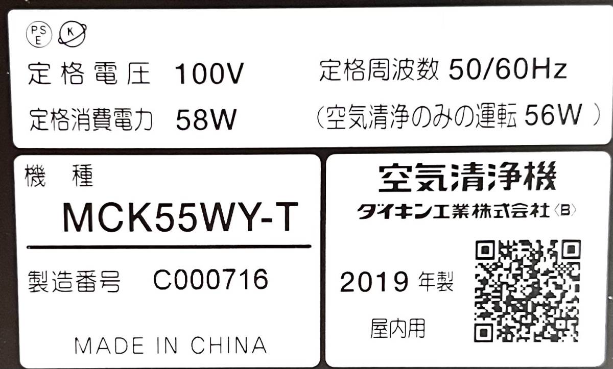 新作豊富な∜ ヤフオク! DAIKIN ダイキン 空気清浄機 MCK... - 送料無料 美品 正規店通販