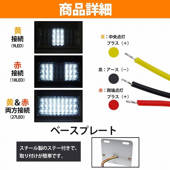 [ 10個 ] LED サイドマーカー ホワイト 白 3way 27LED 24V 角型 ステー付 路肩灯/車幅灯/バスマーカー/マーカーランプ/デコトラ_画像3