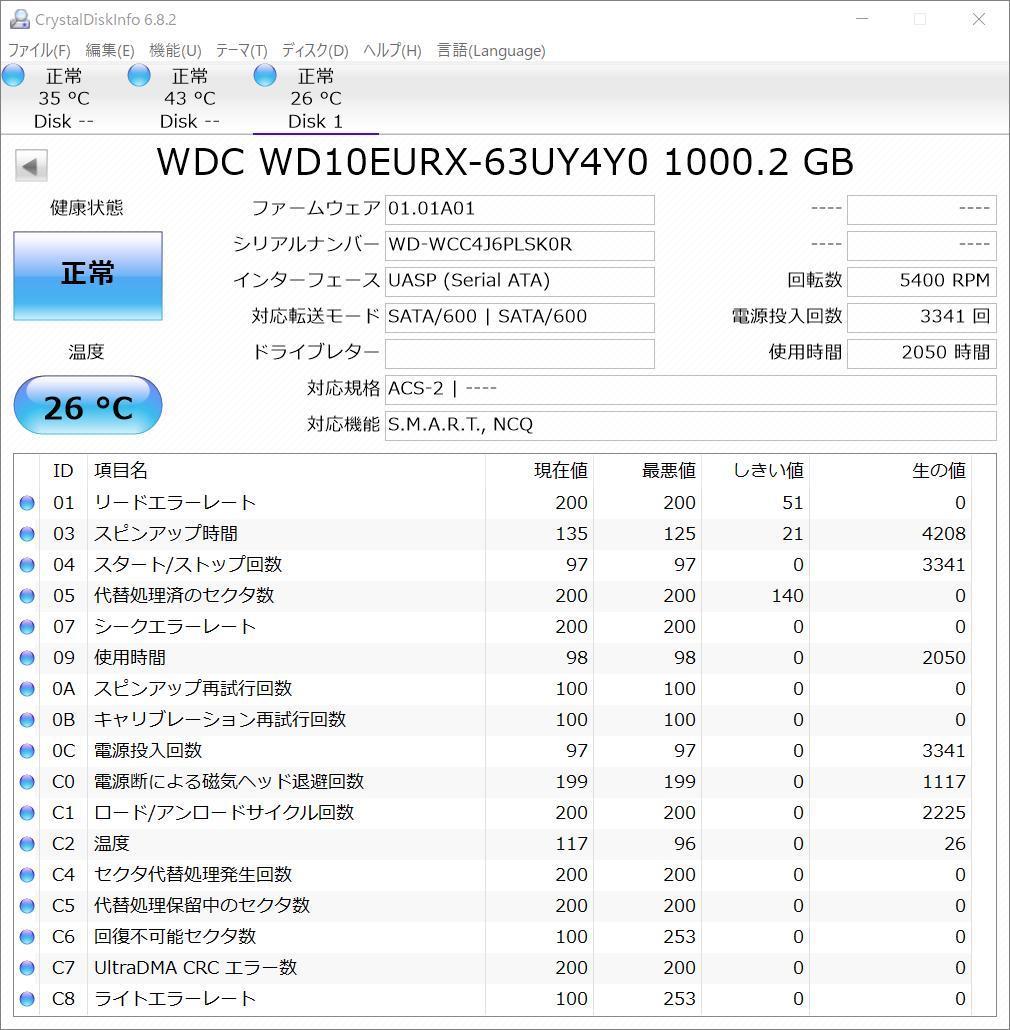 SHARP シャープ BDレコーダー BD-UT1100 3番組同時録画 HDDは既存純正