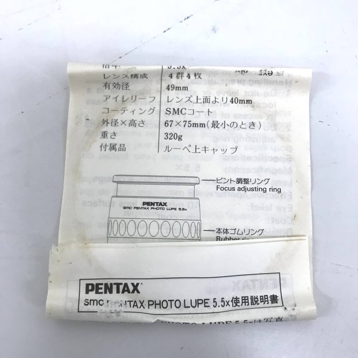 超美品!!PENTAX ペンタックス PHOTO LUPE 5.5X フォト ルーペ 箱有 カメラ 光学 レンズ/013-022_画像5