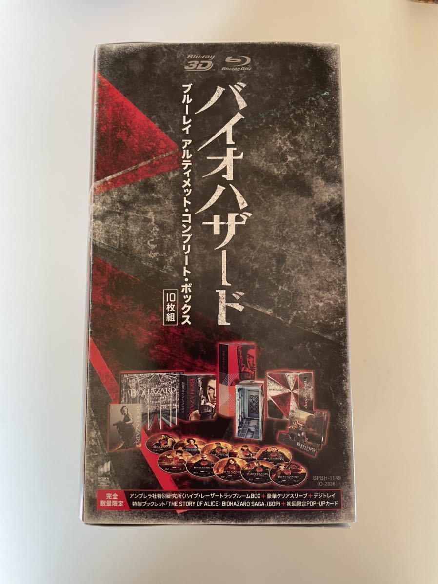 往復送料無料 新品 バイオハザード アルティメット コンプリート