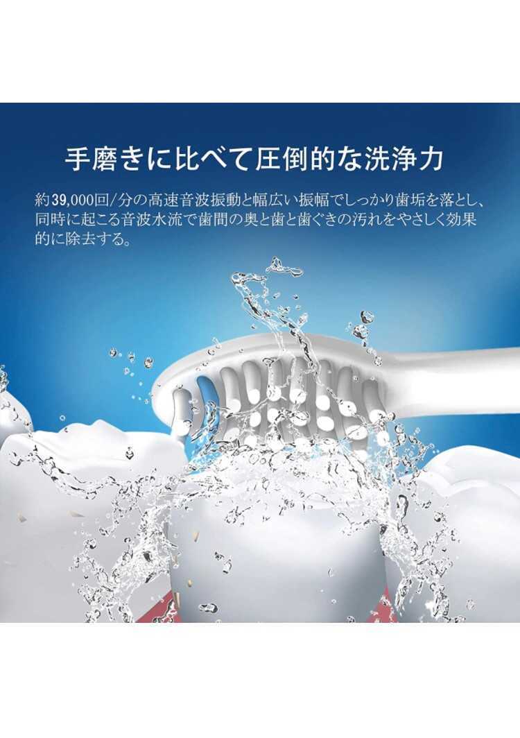 電動歯ブラシ 超音波歯ブラシ ソニック 6本替えブラシ トラベルケース付き USB充電式 IPX7防水 5モード 低ノイズ S5302 ホワイト