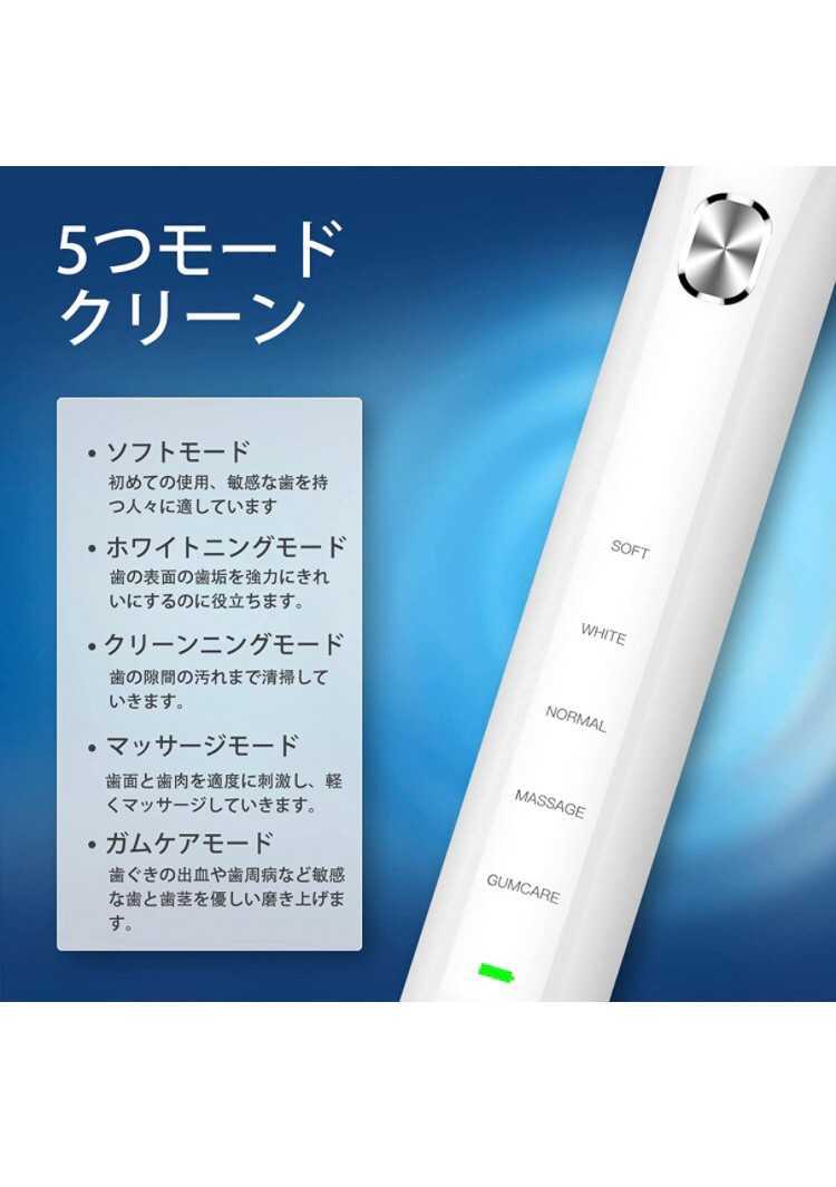 電動歯ブラシ 超音波歯ブラシ ソニック 6本替えブラシ トラベルケース付き USB充電式 IPX7防水 5モード 低ノイズ S5302 ホワイト