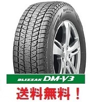 2021年製 在庫あり!4本セット送料無料 ブリザック DM-V3 225/60R18