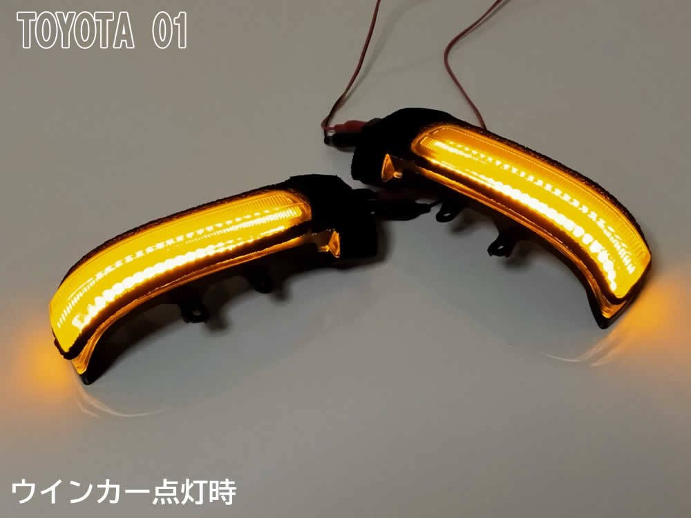 送料込 01 トヨタ 切替 流れる ⇔ 点滅 LED ドアミラー ウインカー ミラー レンズ クリア シーケンシャル 純正 bB QNC2＃ RAV4 30系 ACA3＃_画像5