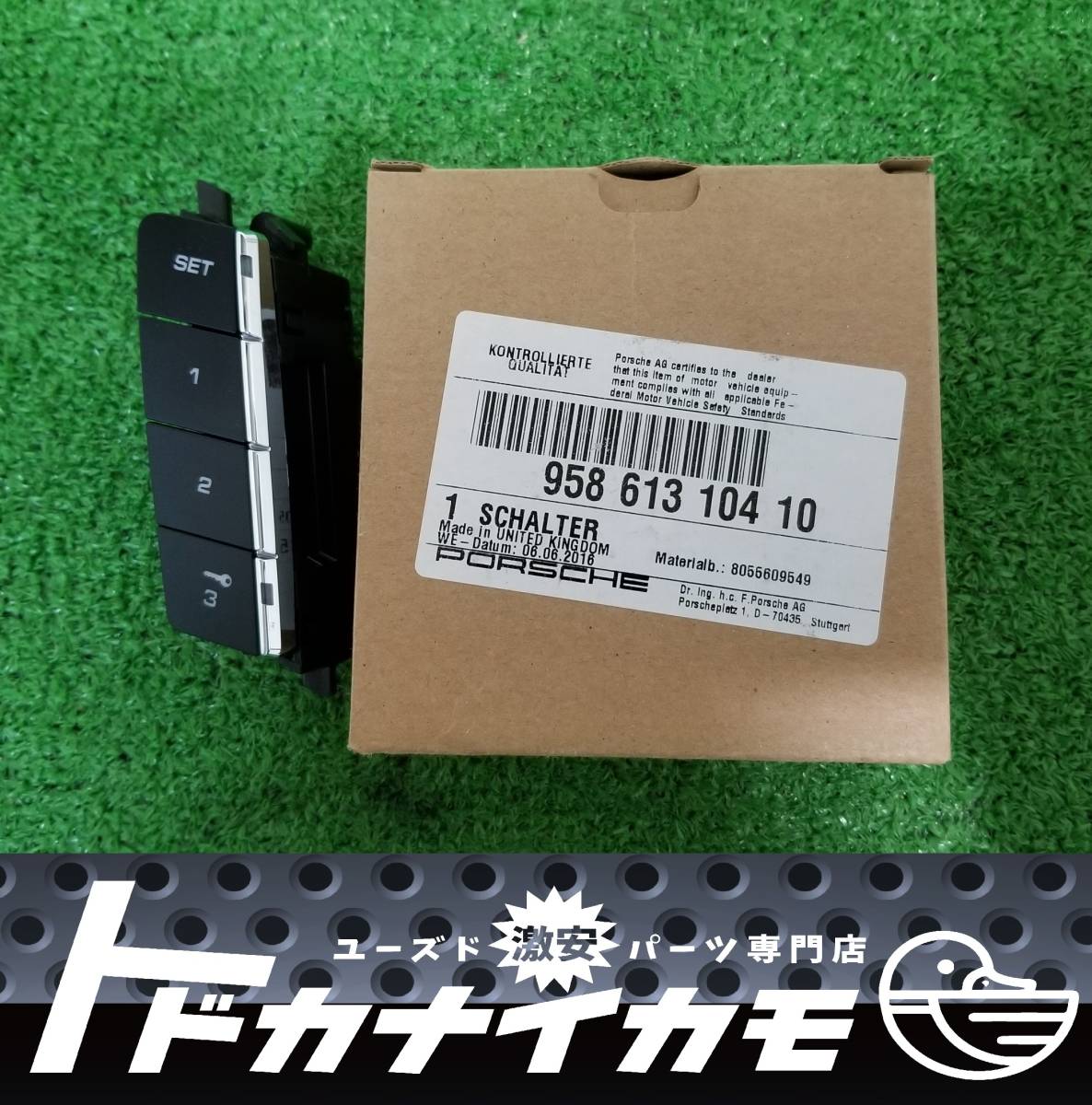 新品 ポルシェ純正 ABA-92AM5502A カイエン シートメモリースイッチ 1個 958 613 104 10 e-2