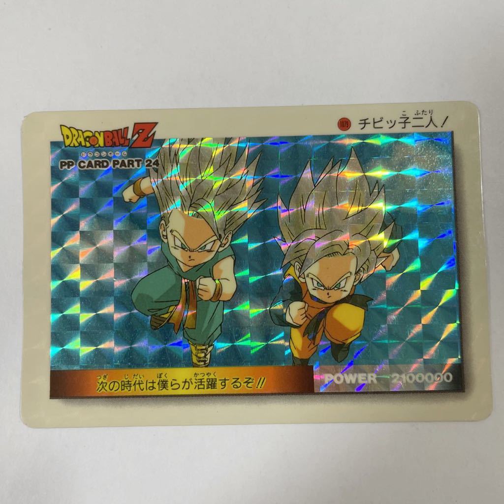 ドラゴンボールZ カードダス キラカード アマダ Yahoo!オークション - ドラゴンボールZキラカードダス アマダ第