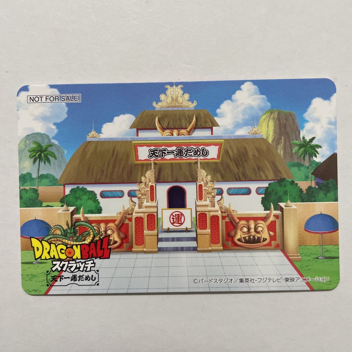 ドラゴンボール GT カードダス アマダ PPカード ノーマル コンプ 36枚 ドラゴンボール 36 巻 ドン 引き 15300円 ドラゴンボールZ