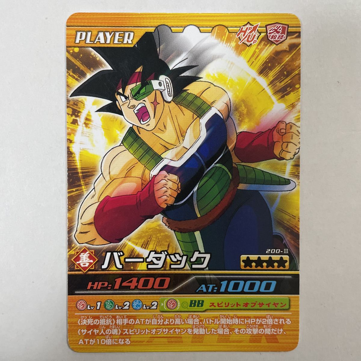 Yahoo!オークション - ドラゴンボールZ 爆烈インパクト データ Yahoo!オークション - ドラゴンボールZ 爆烈インパクト データ