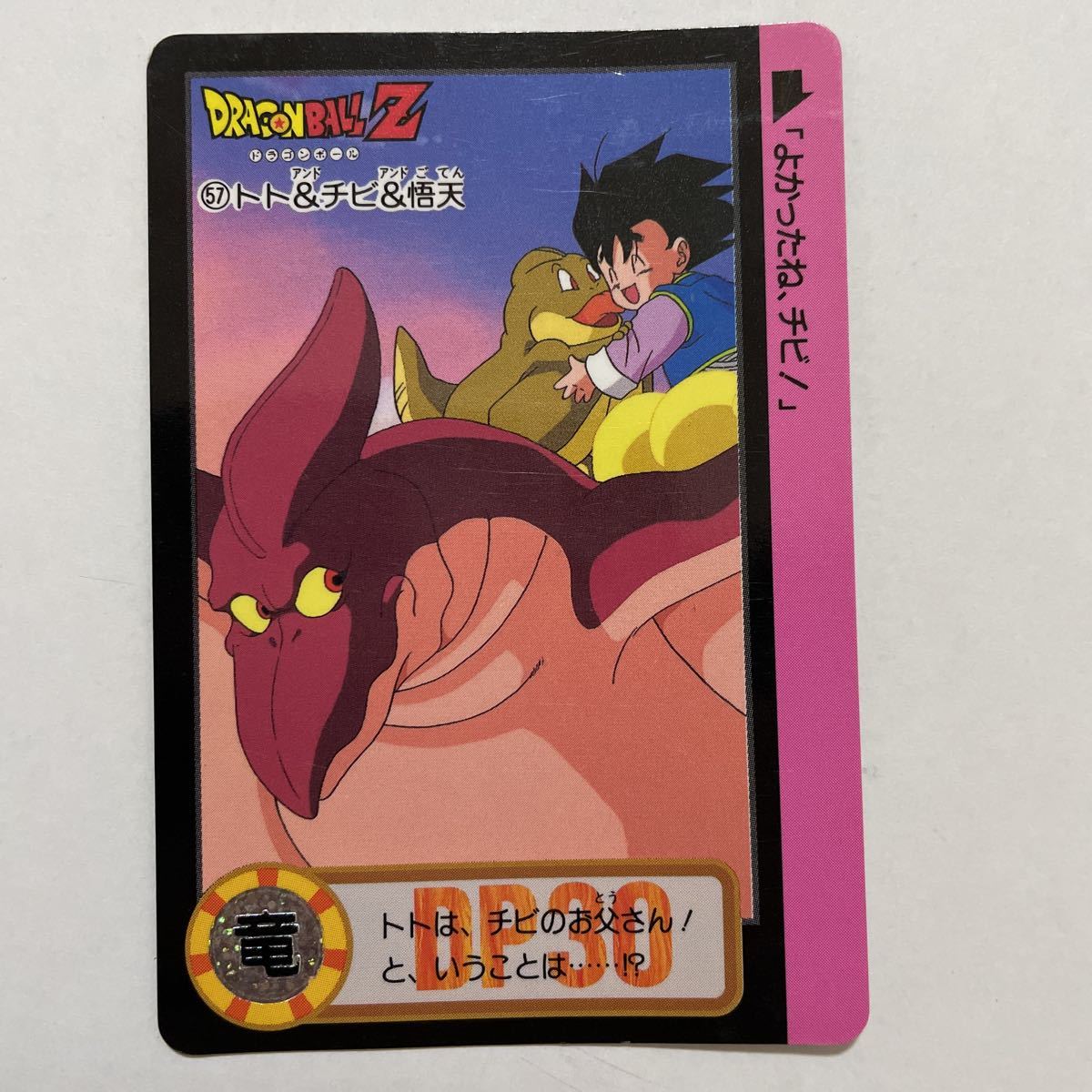 Yahoo!オークション - ドラゴンボールZカードダス本弾 第18弾 Yahoo!オークション - ドラゴンボールZカードダス本弾 第18弾