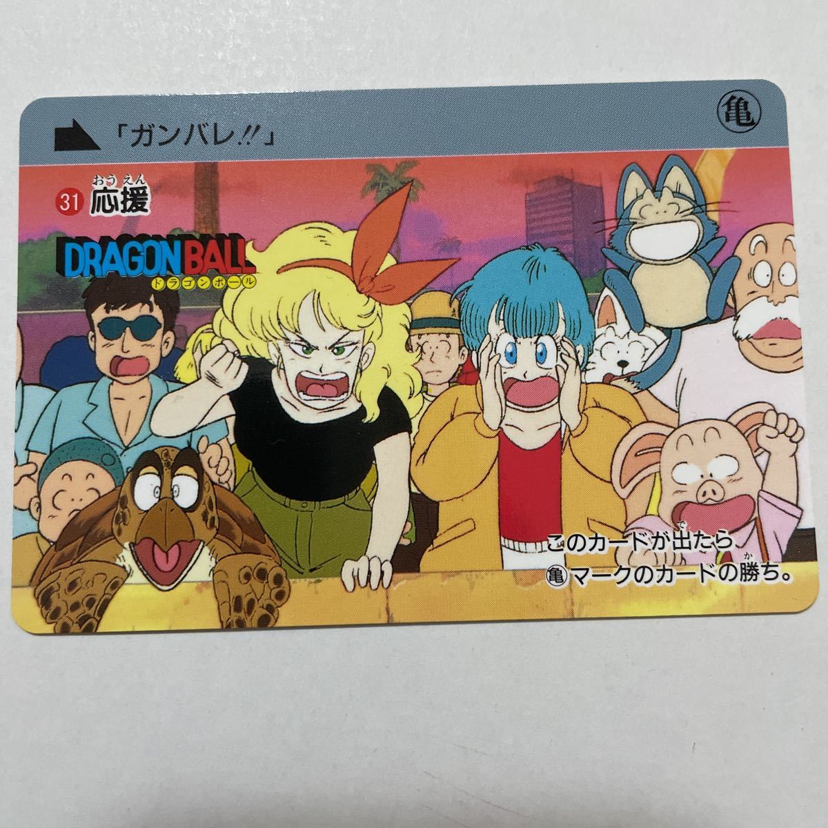 Yahoo!オークション - ドラゴンボールZ カードダス 本弾 31 Yahoo!オークション - ドラゴンボールZ カードダス 本弾 31