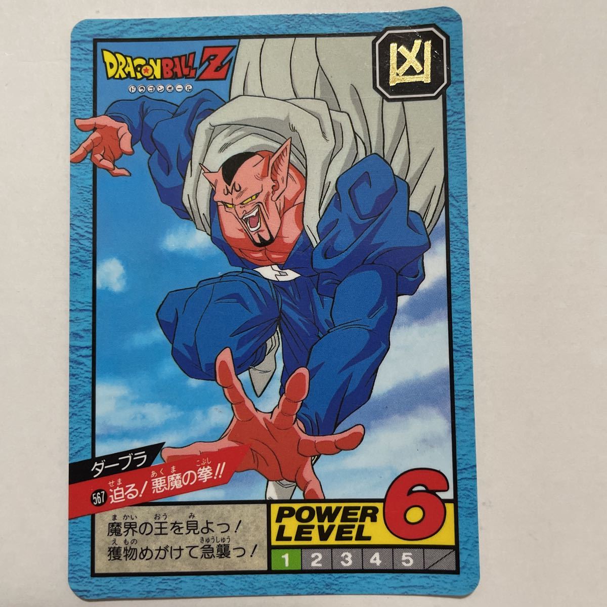 Yahoo!オークション - ドラゴンボールZ カードダス スーパー Yahoo!オークション - ドラゴンボールZ カードダス スーパー