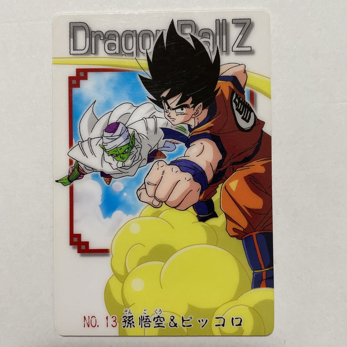 ドラゴンボールZ No,634 超激レア プリズムキラカード-