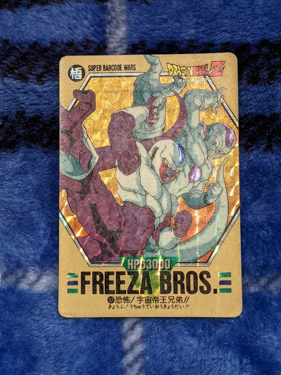  Dragon Ball Z super barcode War zNO,67 free The &kula