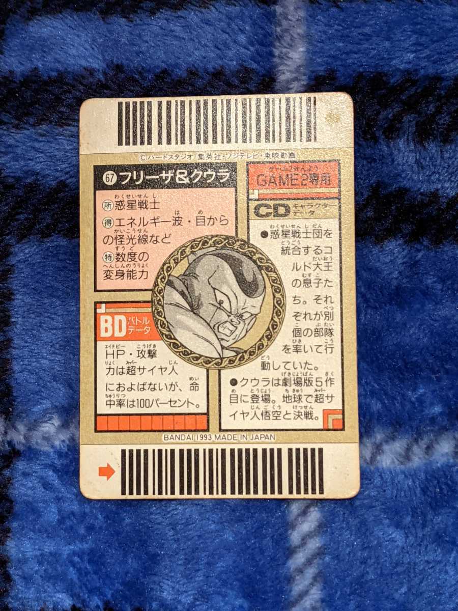  Dragon Ball Z super barcode War zNO,67 free The &kula