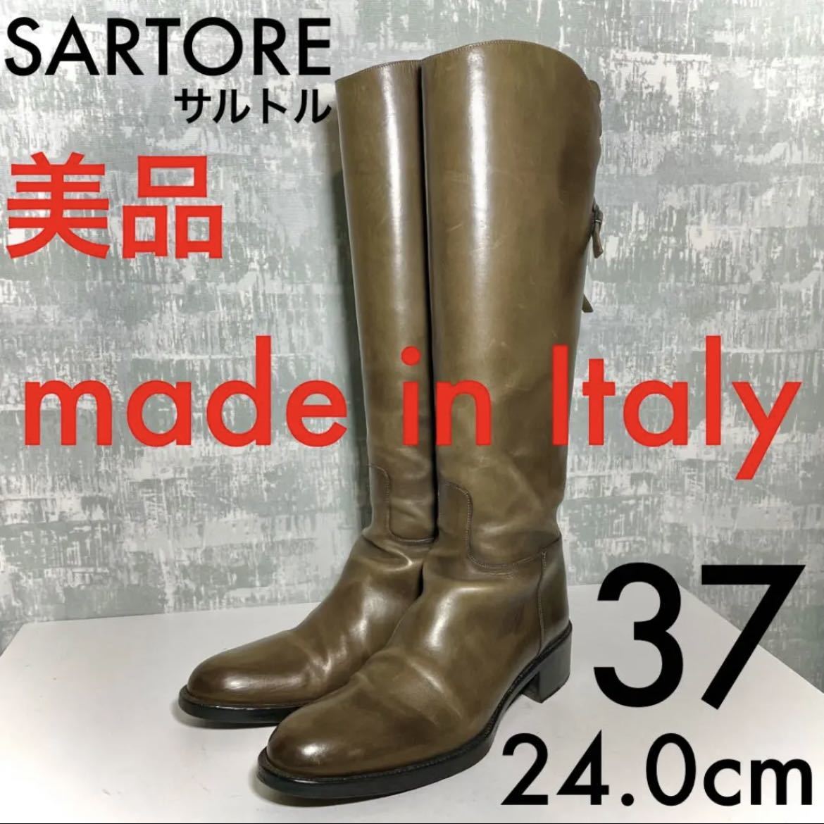 Italy製！】SARTORE サルトル ロングブーツ 37 24.0cm 茶 ブラウン