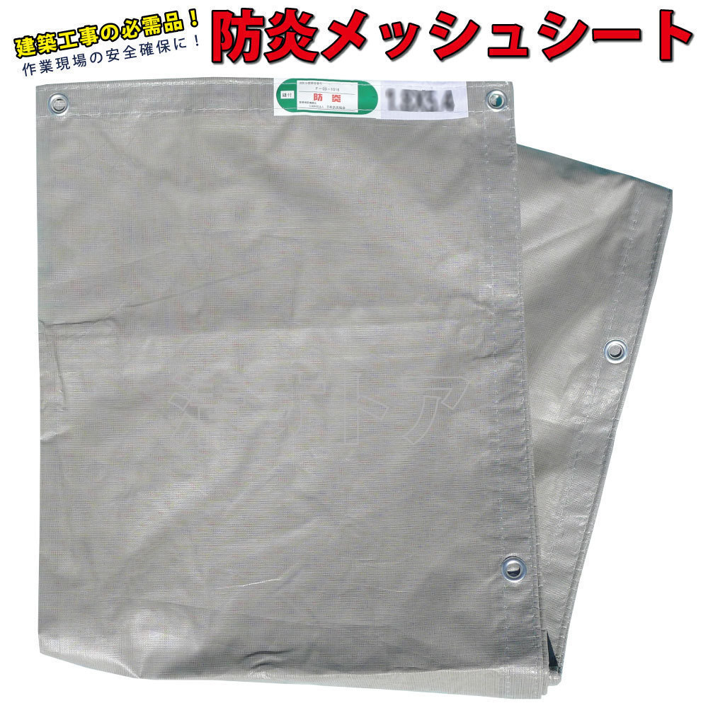 ≪超目玉☆12月≫ 10枚(1枚あたり1680円) 450P 1.8x6.3m グレー 防炎メッシュシート (期間限定特価品) 解体 メッシュシート 灰色 足場 建設 建築 - その他 - hlt.no ≪超目玉☆12月≫ 10枚(1枚あたり1680円) 450P 1.8x6.3m グレー 防炎メッシュシート (期間限定特価品) 解体 メッシュシート 灰色 足場 建設 建築 - その他 - hlt.no