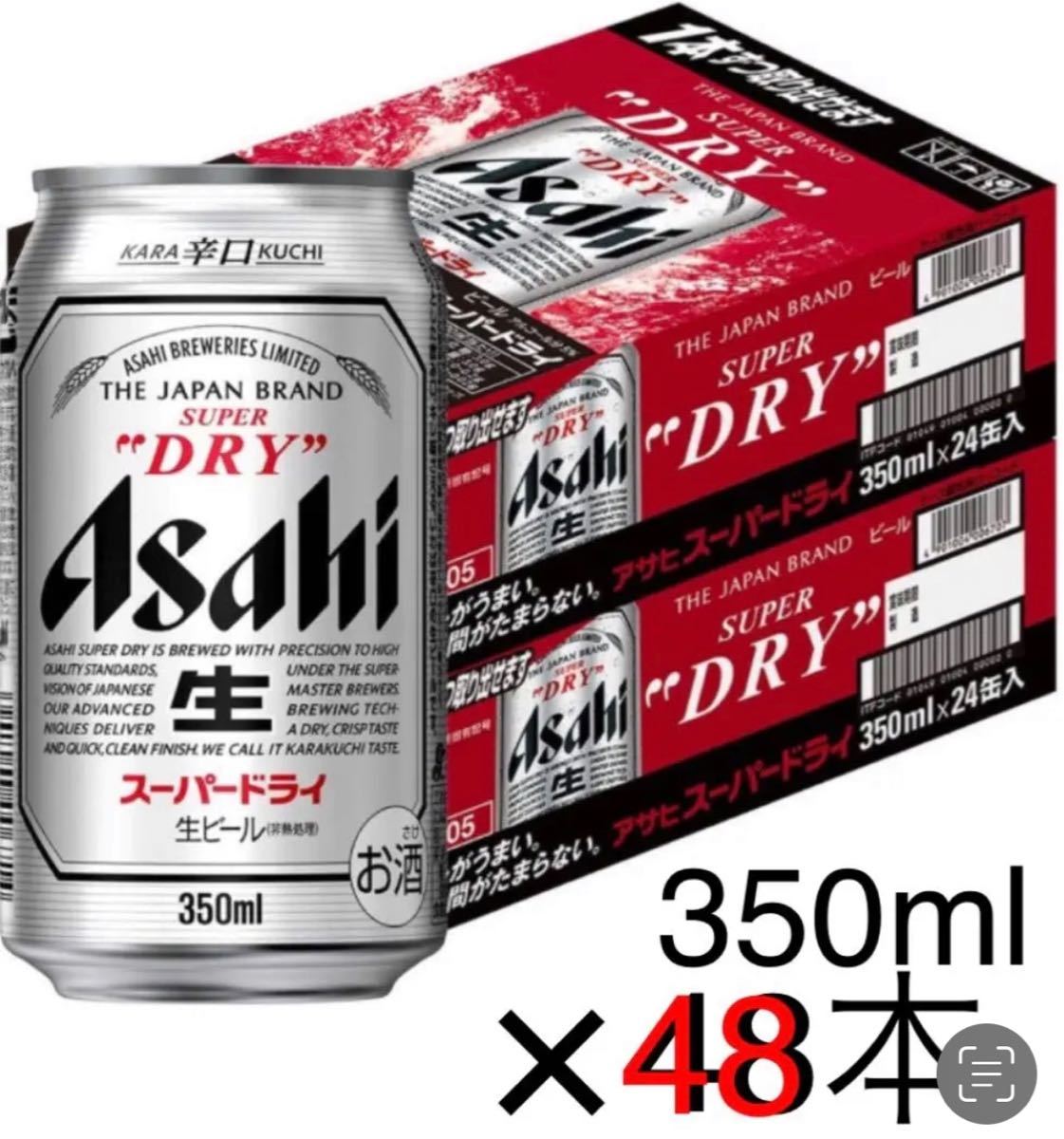 ビール アサヒスーパードライ by ととグロ's shop|ラクマ 二箱セット