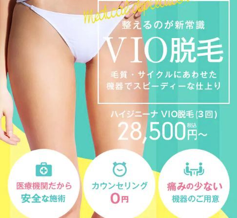 【数量限定】湘南美容クリニック 友達紹介 7000ポイント さらに【Amazon ギフト3000円プレゼント】 SBC 湘南美容外科_画像5