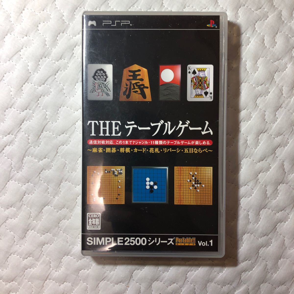【PSP】 SIMPLE2500シリーズポータブル Vol.1 THE テーブルゲーム