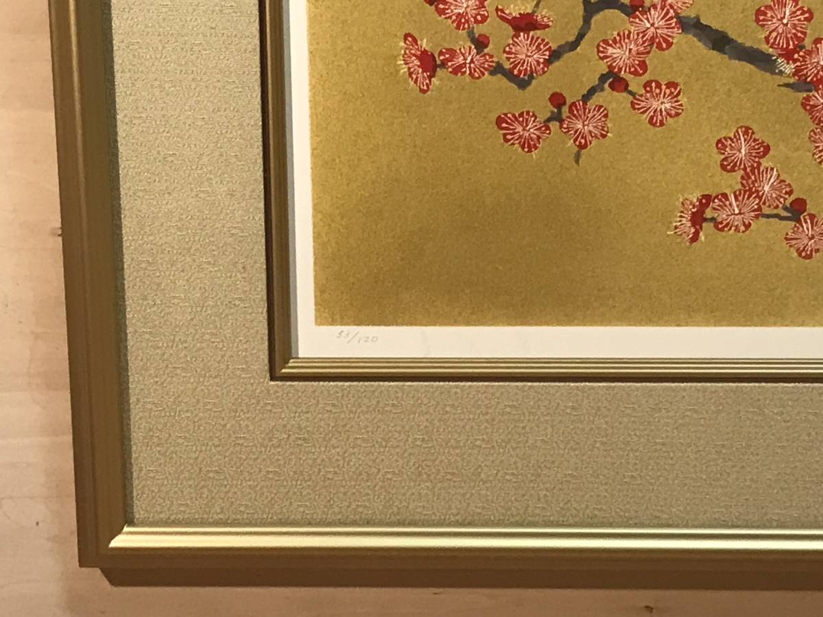 加山又造 「紅梅」 リトグラフ 直筆サイン・落款・エディション・作品