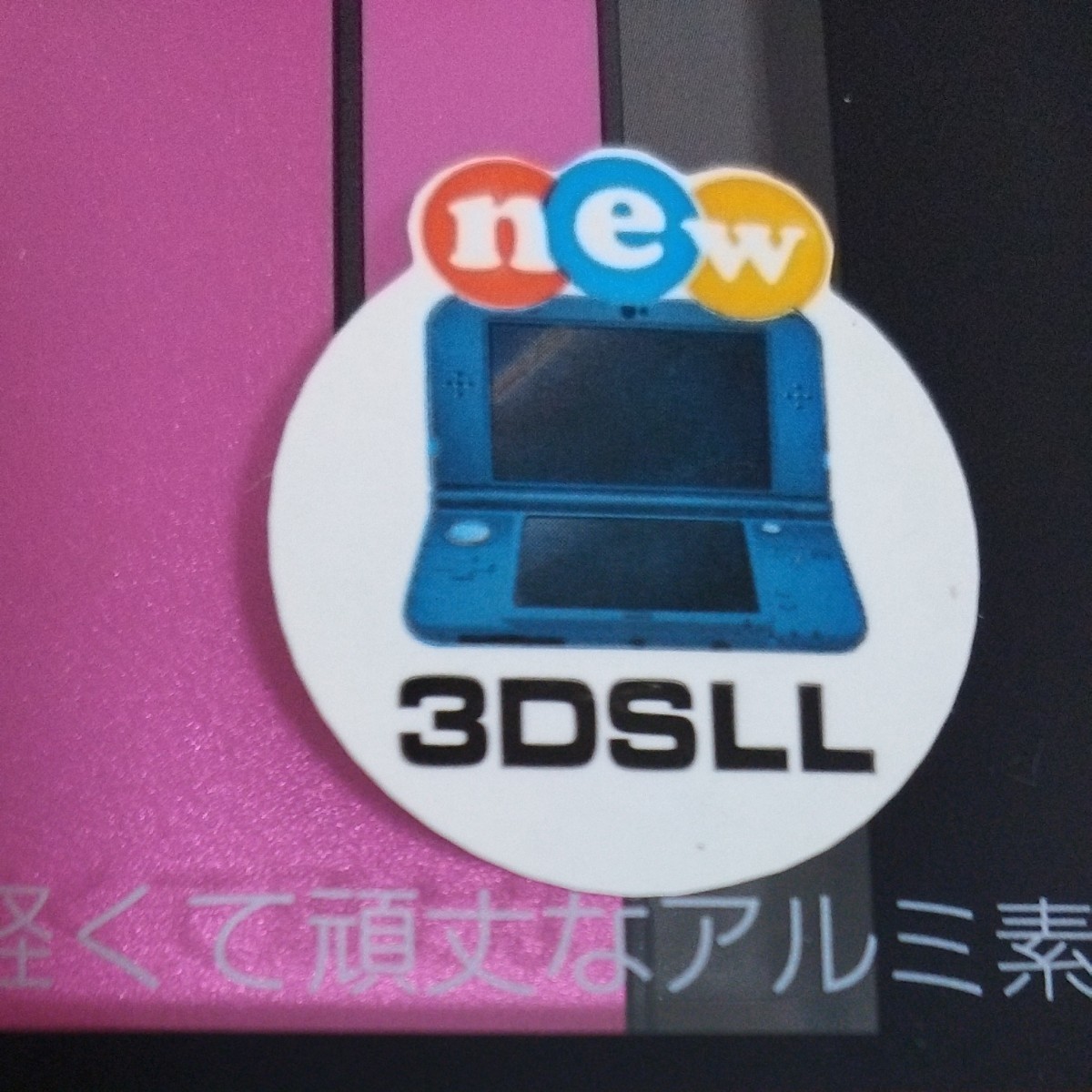 【新品】new3DS LL専用アルミニウムケース