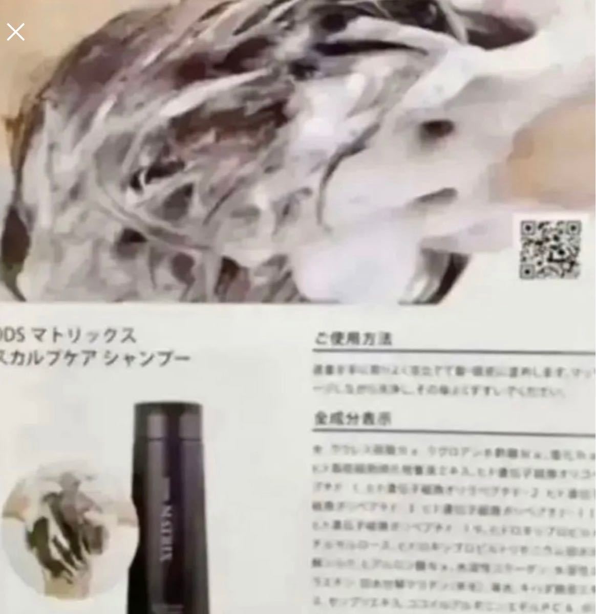 新作入荷!!】 アイテック DDS マトリックスシャンプー、間葉系幹細胞 3