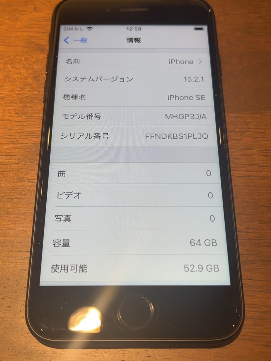 【中古】Apple iPhone SE 2 SIMフリー 64GB 残債なし 黒 ブラック_画像2