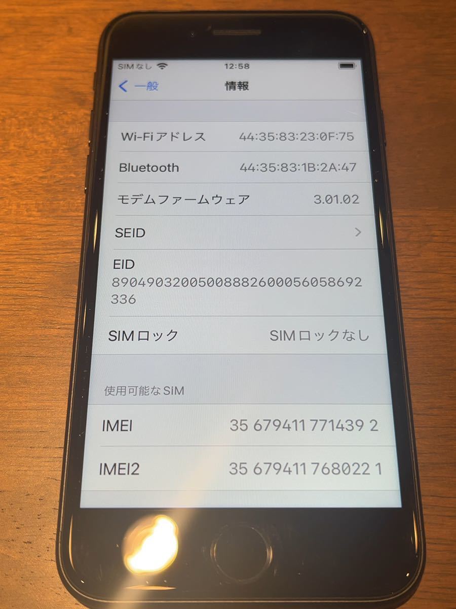 【中古】Apple iPhone SE 2 SIMフリー 64GB 残債なし 黒 ブラック_画像3
