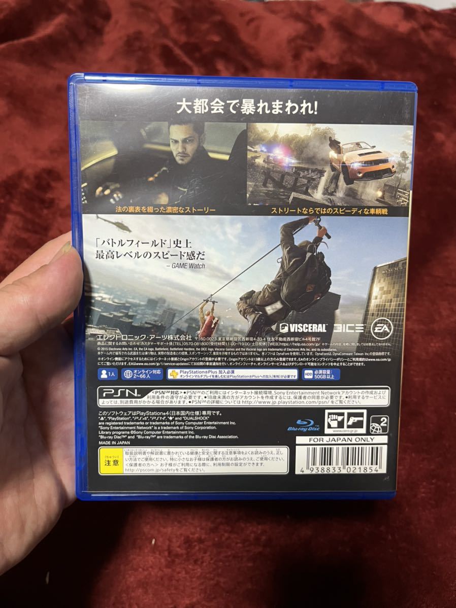 PlayStation4 バトルフィールド ハードライン