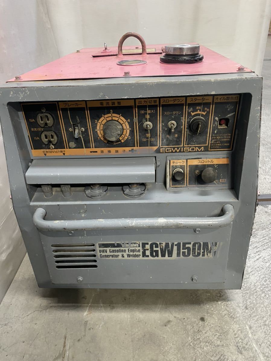 新ダイワ 溶接機 兼用 発電機 EGW150M 新ダイワ 溶接機 兼用 発電機 EGW150M