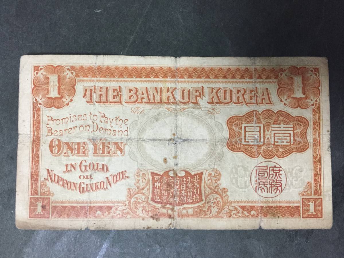 [ attention / rare article / rare / rare / valuable ] Korea Bank ticket . jpy .