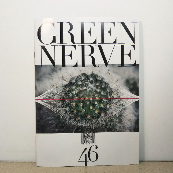 平沢進オフィシャルファンクラブ「GREEN NERVE」会報Vol.46(46号)/2021年12月発行★封筒有り☆公式FC.バックナンバー.核P-MODEL.ピーモデルの画像1