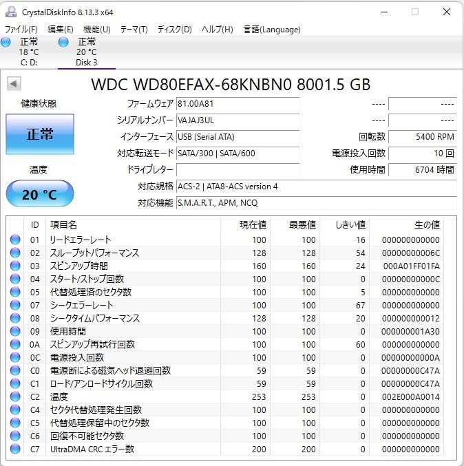 中古 Western Digital HDD 8TB(8000GB) WD Red NAS Hard Drive 3.5インチ 内蔵HDD WD80EFAX_画像4