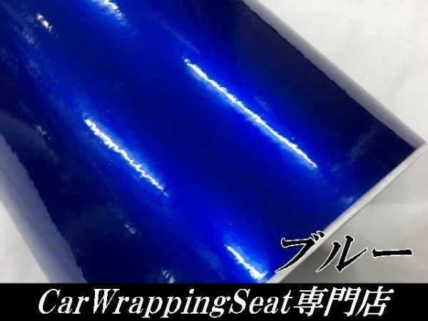 【Ｎ－ＳＴＹＬＥ】ラッピングシート　グロスメタリックパールブルー152cm×30ｃｍ艶あり青ラッピングフィルム　自動車内装外装_画像3