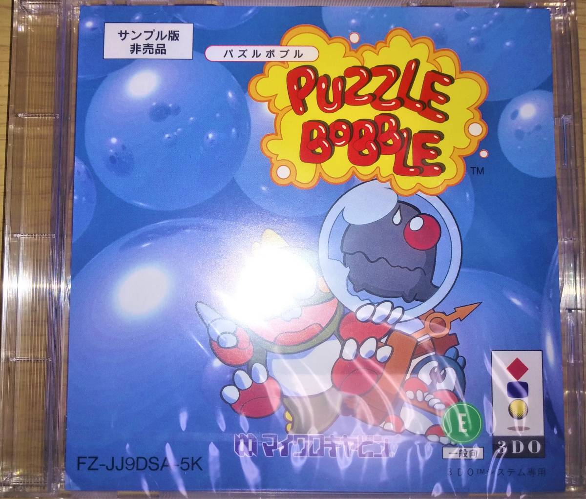 [ new goods unopened ][ not for sale ]3DO REAL trial version puzzle Bob rupuzzle bobble micro cabin MICROCABIN tight -TAITO Panasonic